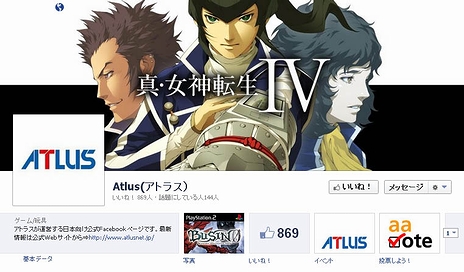 画像ギャラリー No.003のサムネイル画像 / 「真・女神転生IV」の公式サイト更新。戦闘のキモとなる「プレスターンバトル」ほかシステム関連の情報が掲載