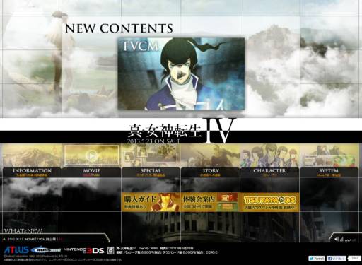 画像ギャラリー No.002のサムネイル画像 / 「真・女神転生IV」5月16日から放送中のテレビCMを公式サイトで公開