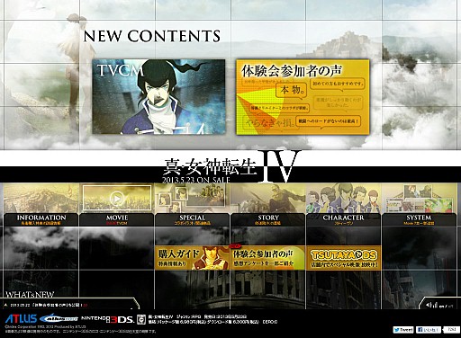 画像ギャラリー No.002のサムネイル画像 / 「真・女神転生IV」,体験会参加者のアンケートや感想が公式サイトで公開