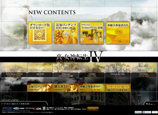 画像ギャラリー No.001のサムネイル画像 / 「真・女神転生IV」,追加コンテンツ第2弾の配信内容が公開