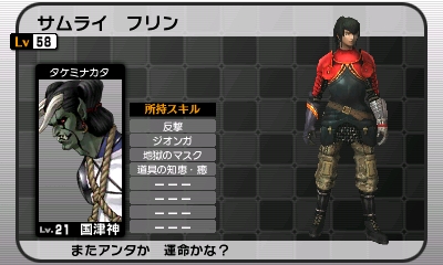 真 女神転生iv をレビュー 10年ぶりのナンバリングタイトルは 新たな挑戦をしつつもメガテンであることを忘れていなかった 真 女神転生iv をレビュー 10年ぶりのナンバリングタイトルは 新たな挑戦をしつつもメガテンであることを忘れていなかった