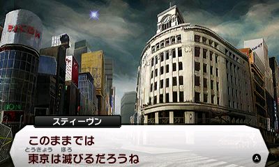 画像ギャラリー No.003のサムネイル画像 / 「真・女神転生IV」,DLC第7弾の最難関クエスト「東京に未来を」などが配信