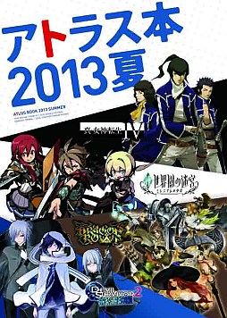 画像ギャラリー No.001のサムネイル画像 / アトラス,コミックマーケット84の出展情報を公開&公式通販を再オープン