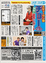 画像ギャラリー No.002のサムネイル画像 / 「真・女神転生IV」,出演声優陣による収録レポートの最終回が公開