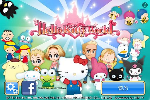 画像ギャラリー No.001のサムネイル画像 / iOS向け「ハローキティワールド」がDL数25万を突破。バージョンアップを実施