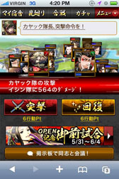 画像ギャラリー No.001のサムネイル画像 / ソーシャルゲーム「維新大戦 -檄GEKI-」のサービスが本日Mobageで開始