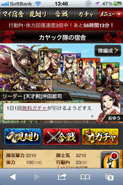 維新大戦 -檄GEKI-