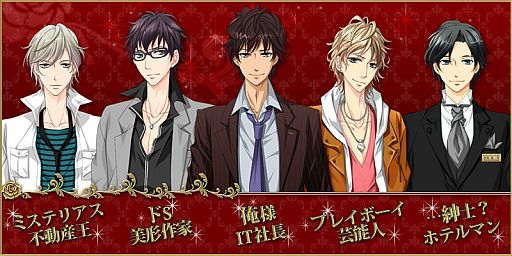 画像ギャラリー No.002のサムネイル画像 / 女性向けSLG「恋愛HOTEL〜秘密のルームサービス」がGREEで配信開始