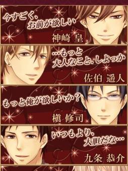 画像ギャラリー No.004のサムネイル画像 / 「恋愛HOTEL」「ビースト★ハーレム」「恋する★あやかし」でバレンタインイベントが順次開催