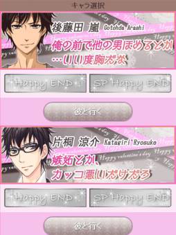 画像ギャラリー No.006のサムネイル画像 / 「恋愛HOTEL」「ビースト★ハーレム」「恋する★あやかし」でバレンタインイベントが順次開催