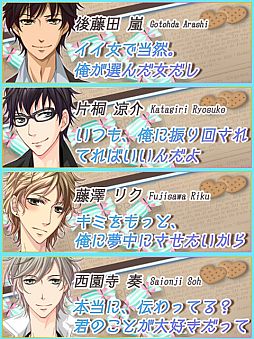 画像ギャラリー No.004のサムネイル画像 / 「恋愛HOTEL」「ビースト★ハーレム」「恋する★あやかし」でホワイトデーイベントが順次開始