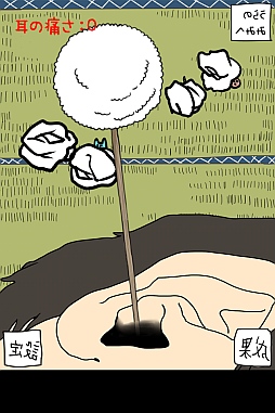 画像ギャラリー No.001のサムネイル画像 / 「毎日の耳かき」,いつもとは反対の耳をかける「裏耳モード」を実装