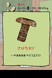 画像ギャラリー No.006のサムネイル画像 / 「毎日の耳かき」,いつもとは反対の耳をかける「裏耳モード」を実装