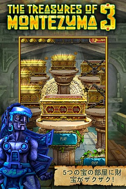 モンテズマの宝3