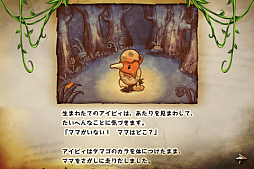 アイビィ・ザ・キウィ?