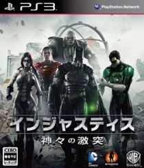 画像ギャラリー No.003のサムネイル画像 / 世界最大級の格闘ゲーム大会「Evolution2013」,9つめのメイン競技種目に「インジャスティス:神々の激突」が追加