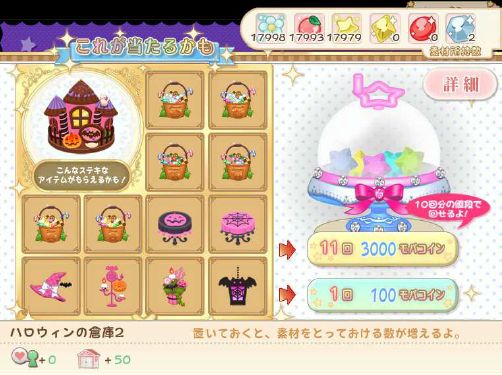 画像集 005 ハローキティくるキャラ雑貨店 くるキャラ ハロウィンイベ ント が