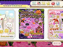 画像ギャラリー No.004のサムネイル画像 / 「ハローキティくるキャラ雑貨店」“くるキャラ☆ハロウィンイベ ント”がスタート