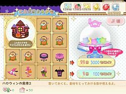 画像ギャラリー No.005のサムネイル画像 / 「ハローキティくるキャラ雑貨店」“くるキャラ☆ハロウィンイベ ント”がスタート