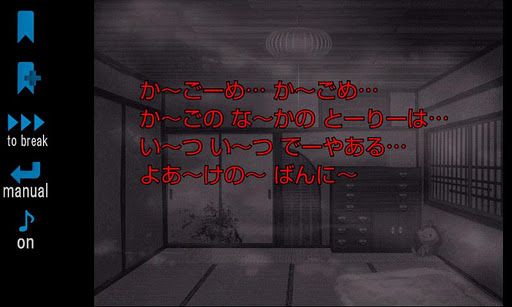 画像ギャラリー No.004のサムネイル画像 / 【12月13日のAndroid向けアプリセール情報】U-WORKSがセール開催中! ホラーアドベンチャー「書いてある」など3タイトルのセール情報を掲載
