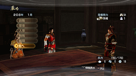 画像ギャラリー No.009のサムネイル画像 / 「真・三國無双6 Empires」,メインモード「争覇モード」の内政パートを紹介。君主,あるいは武将として富国に励もう