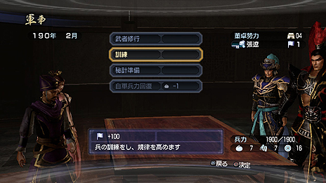 画像ギャラリー No.012のサムネイル画像 / 「真・三國無双6 Empires」,メインモード「争覇モード」の内政パートを紹介。君主,あるいは武将として富国に励もう