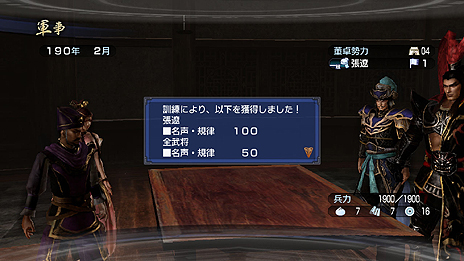 画像ギャラリー No.013のサムネイル画像 / 「真・三國無双6 Empires」,メインモード「争覇モード」の内政パートを紹介。君主,あるいは武将として富国に励もう