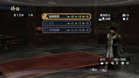 画像ギャラリー No.015のサムネイル画像 / 「真・三國無双6 Empires」,メインモード「争覇モード」の内政パートを紹介。君主,あるいは武将として富国に励もう