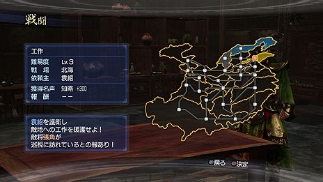 画像ギャラリー No.016のサムネイル画像 / 「真・三國無双6 Empires」,メインモード「争覇モード」の内政パートを紹介。君主,あるいは武将として富国に励もう