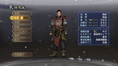 画像ギャラリー No.006のサムネイル画像 / 「真・三國無双6 Empires」,シナリオ「英雄集結」のカスタマイズ機能が公開に。エディット武将との入れ替えや勢力編集で自分だけの歴史を作ろう