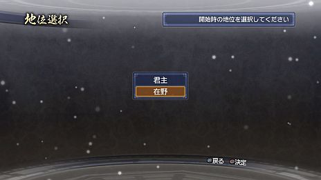 画像ギャラリー No.009のサムネイル画像 / 「真・三國無双6 Empires」,シナリオ「英雄集結」のカスタマイズ機能が公開に。エディット武将との入れ替えや勢力編集で自分だけの歴史を作ろう