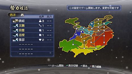 画像ギャラリー No.010のサムネイル画像 / 「真・三國無双6 Empires」,シナリオ「英雄集結」のカスタマイズ機能が公開に。エディット武将との入れ替えや勢力編集で自分だけの歴史を作ろう