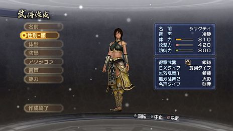 画像ギャラリー No.033のサムネイル画像 / 「真・三國無双6 Empires」,シナリオ「英雄集結」のカスタマイズ機能が公開に。エディット武将との入れ替えや勢力編集で自分だけの歴史を作ろう