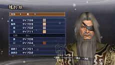 画像ギャラリー No.034のサムネイル画像 / 「真・三國無双6 Empires」,シナリオ「英雄集結」のカスタマイズ機能が公開に。エディット武将との入れ替えや勢力編集で自分だけの歴史を作ろう