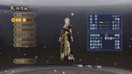 画像ギャラリー No.045のサムネイル画像 / 「真・三國無双6 Empires」,シナリオ「英雄集結」のカスタマイズ機能が公開に。エディット武将との入れ替えや勢力編集で自分だけの歴史を作ろう