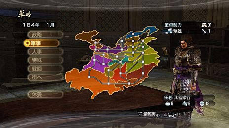 画像ギャラリー No.047のサムネイル画像 / 「真・三國無双6 Empires」,シナリオ「英雄集結」のカスタマイズ機能が公開に。エディット武将との入れ替えや勢力編集で自分だけの歴史を作ろう