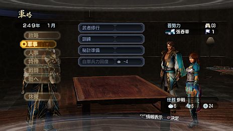 画像ギャラリー No.049のサムネイル画像 / 「真・三國無双6 Empires」,シナリオ「英雄集結」のカスタマイズ機能が公開に。エディット武将との入れ替えや勢力編集で自分だけの歴史を作ろう