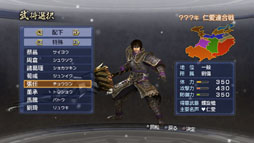 画像ギャラリー No.003のサムネイル画像 / 「真・三國無双6 Empires」追加シナリオセット9などDLCを本日配信