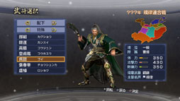 画像ギャラリー No.006のサムネイル画像 / 「真・三國無双6 Empires」追加シナリオセット9などDLCを本日配信