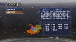 画像ギャラリー No.027のサムネイル画像 / 「真・三國無双6 Empires」追加シナリオセット9などDLCを本日配信