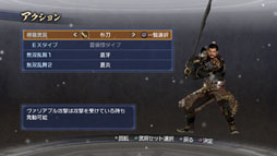 画像ギャラリー No.039のサムネイル画像 / 「真・三國無双6 Empires」追加シナリオセット9などDLCを本日配信