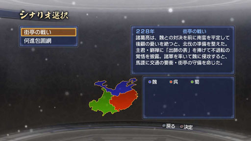 「真・三國無双6 Empires」,“追加シナリオセット12”など新DLCを本日配信