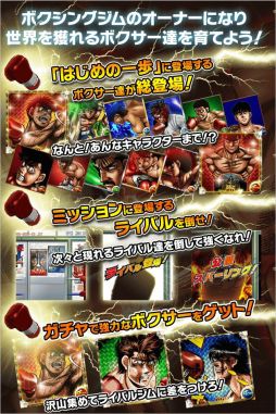 はじめの一歩THE CHAMPIONS!