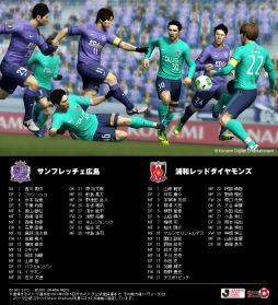 ワールドサッカー ウイニングイレブン 13 Dlc Jリーグパック の最新データ Dp5 2 が25日に配信 南米大会 コパ リベルタドーレス も最新版に