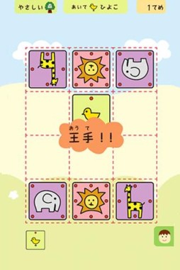 画像ギャラリー No.002のサムネイル画像 / 【7月10日セール情報】子供から大人まで楽しめる「どうぶつしょうぎ」が99円で配信中。Android向けアプリの値下げ情報