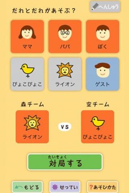 画像ギャラリー No.003のサムネイル画像 / 【7月10日セール情報】子供から大人まで楽しめる「どうぶつしょうぎ」が99円で配信中。Android向けアプリの値下げ情報