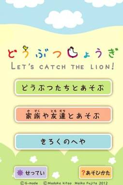 どうぶつしょうぎ(公式)