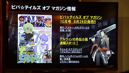 画像ギャラリー No.003のサムネイル画像 / 「テイルズ オブ エクシリア2」と「コードギアス 亡国のアキト」のコラボが決定。TGS 2012への出展や,全国店頭試遊キャラバンの実施も明らかに