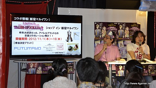 画像ギャラリー No.004のサムネイル画像 / 「テイルズ オブ エクシリア2」と「コードギアス 亡国のアキト」のコラボが決定。TGS 2012への出展や,全国店頭試遊キャラバンの実施も明らかに