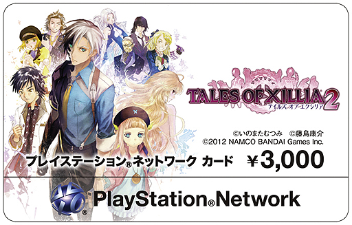 画像ギャラリー No.002のサムネイル画像 / SCEJ,「テイルズ オブ エクシリア2」デザインの「プレイステーション ネットワーク カード」を,10月18日より数量限定で販売